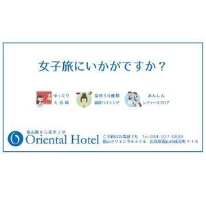 bobu2007 (bobu2007)さんのJR駅エスカレーターサイドのホテルポスターデザインへの提案