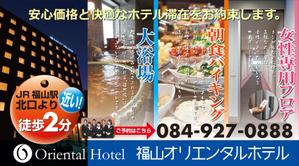 d_mahirunotsuki (designht_mahirunotsuki)さんのJR駅エスカレーターサイドのホテルポスターデザインへの提案