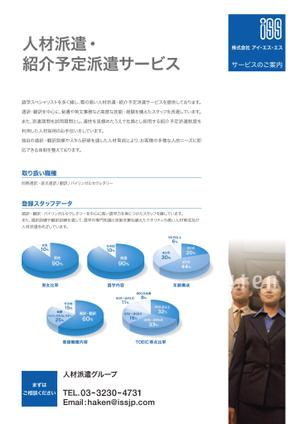 川辺デザイン工房 (ffnanoka_net)さんのポケット付きフォルダーと会社案内のデザインへの提案