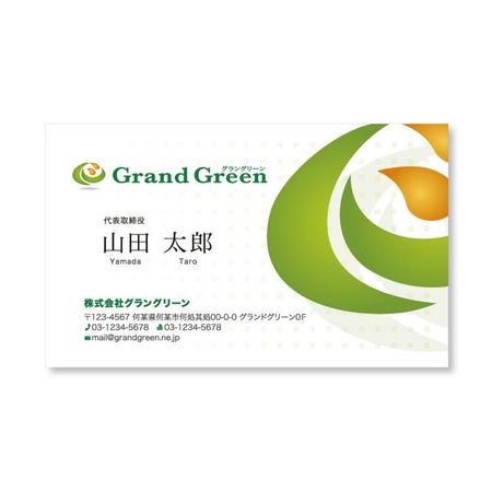 東 艶麿 (ademaro)さんの「株式会社Grand Green」の世界に羽ばたく事が出来るような名刺のデザインをお願いします。への提案