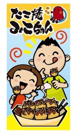 nakaco (nakaco)さんの子供達がたこ焼きを笑顔で食べているイラストへの提案