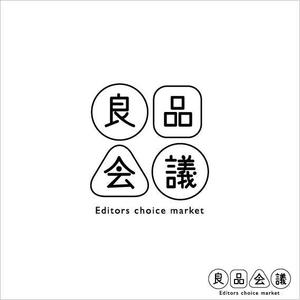 Galsia design (zeacocat86)さんのスポーツ・アウトドアのECサイト「良品会議」のロゴ制作依頼への提案