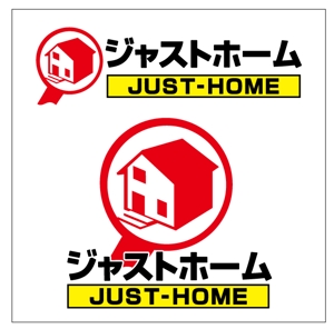 浅野兼司 (asanokenzi)さんの企業（不動産会社）ジャストホーム　オフィシャルロゴのデザインへの提案