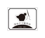 sayo (10hocm34mn)さんのテディベアにつけるブランドタグのロゴデザインへの提案