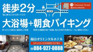 さんのJR駅エスカレーターサイドのホテルポスターデザインへの提案