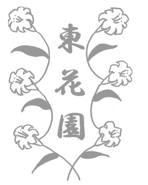 tjack (tjack_shima)さんの花屋のロゴ作成への提案