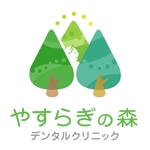 トモクマ (monokuma)さんの歯科医院「やすらぎの森デンタルクリニック」のロゴへの提案