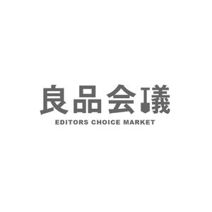 PLAN B (by_tomomi)さんのスポーツ・アウトドアのECサイト「良品会議」のロゴ制作依頼への提案
