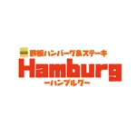 vDesign (isimoti02)さんの飲食店 ハンバーグ専門店 ロゴへの提案