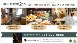 Hanna Design (shino-907)さんのJR駅エスカレーターサイドのホテルポスターデザインへの提案