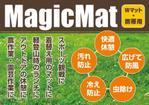 softwaters (sws_d)さんの携帯マットーMagicMatへの提案