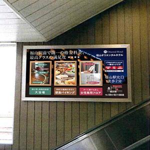 田中玲子 (r-tanaka)さんのJR駅エスカレーターサイドのホテルポスターデザインへの提案