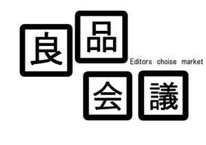 miia (miia)さんのスポーツ・アウトドアのECサイト「良品会議」のロゴ制作依頼への提案