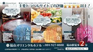 d:tOsh (Hapio)さんのJR駅エスカレーターサイドのホテルポスターデザインへの提案