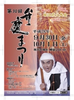 山脇佑介 (YusukeYamawaki)さんの弁慶まつりポスター制作への提案