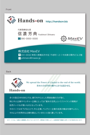 CF-Design (kuma-boo)さんの金融マッチングWebサービス「Hands-on」の名刺デザインへの提案
