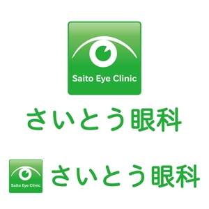 perles de verre (perles_de_verre)さんの眼科診療所のロゴ作成への提案