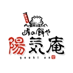 saiga 005 (saiga005)さんの餅屋のロゴへの提案