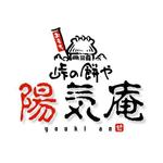 saiga 005 (saiga005)さんの餅屋のロゴへの提案