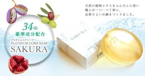 Office_Y (Office_Y)さんのプラチナムコアソープ「SAKURA」の販売用バナーへの提案