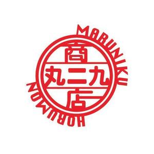 wakamatsuさんの「丸29（漢数字です）商店（まるにくしょうてんと読みます）」のロゴ作成への提案