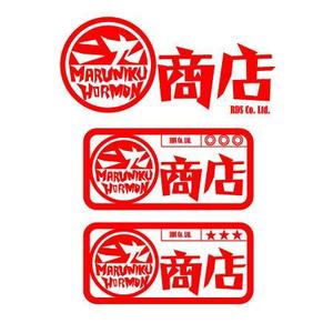 wakamatsuさんの「丸29（漢数字です）商店（まるにくしょうてんと読みます）」のロゴ作成への提案