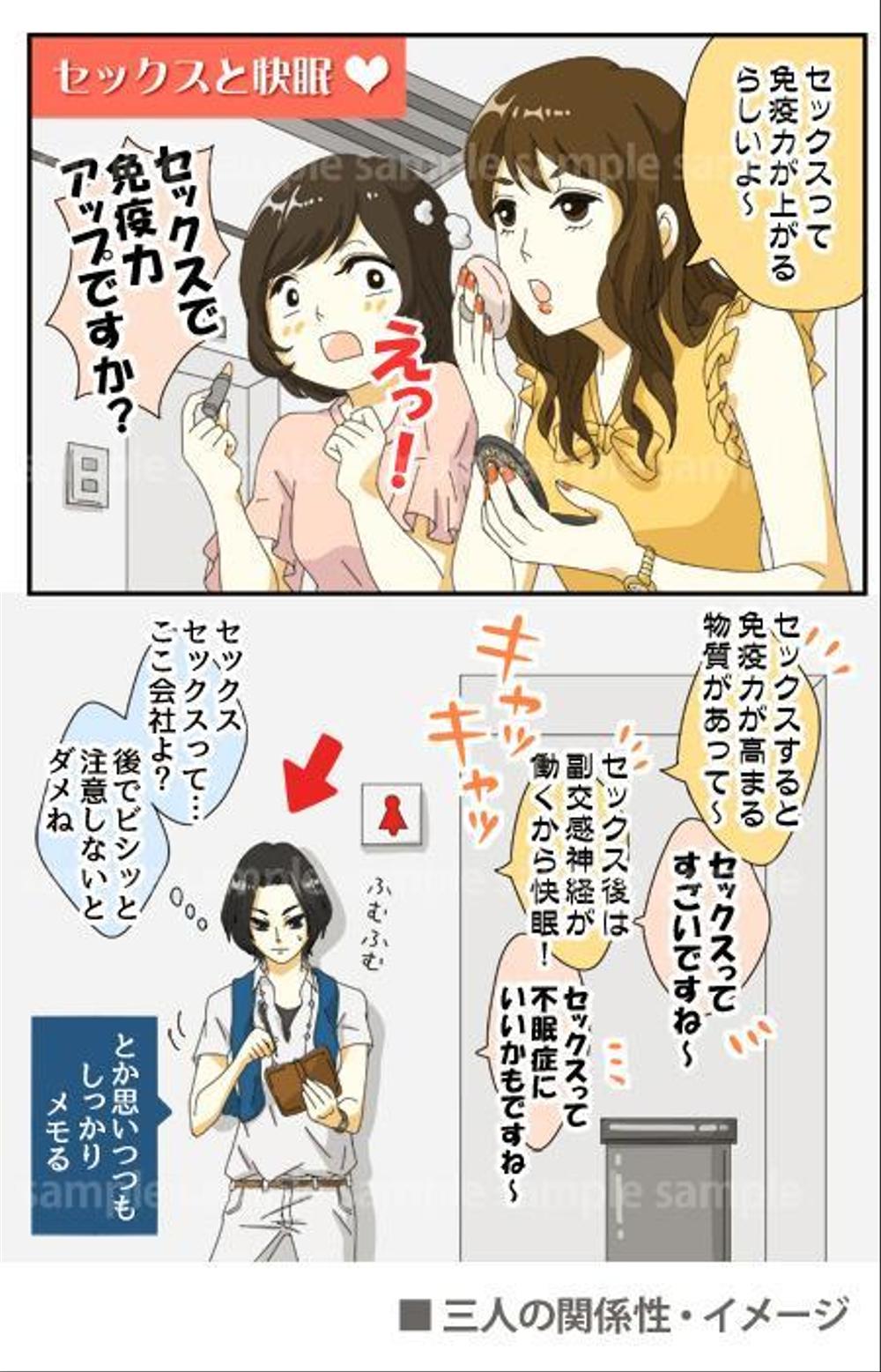 haru_worksさんの事例・実績・提案 - 働く女性のイラスト マンガっぽい感じ（安野モヨコ風等） | ohuchi01さま... |  クラウドソーシング「ランサーズ」