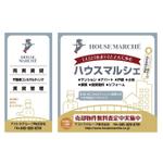 block design (shashokker)さんの不動産仲介店舗の看板作成、サンプルデザイン・ロゴデータ有（立地は大変目立つ場所です）への提案
