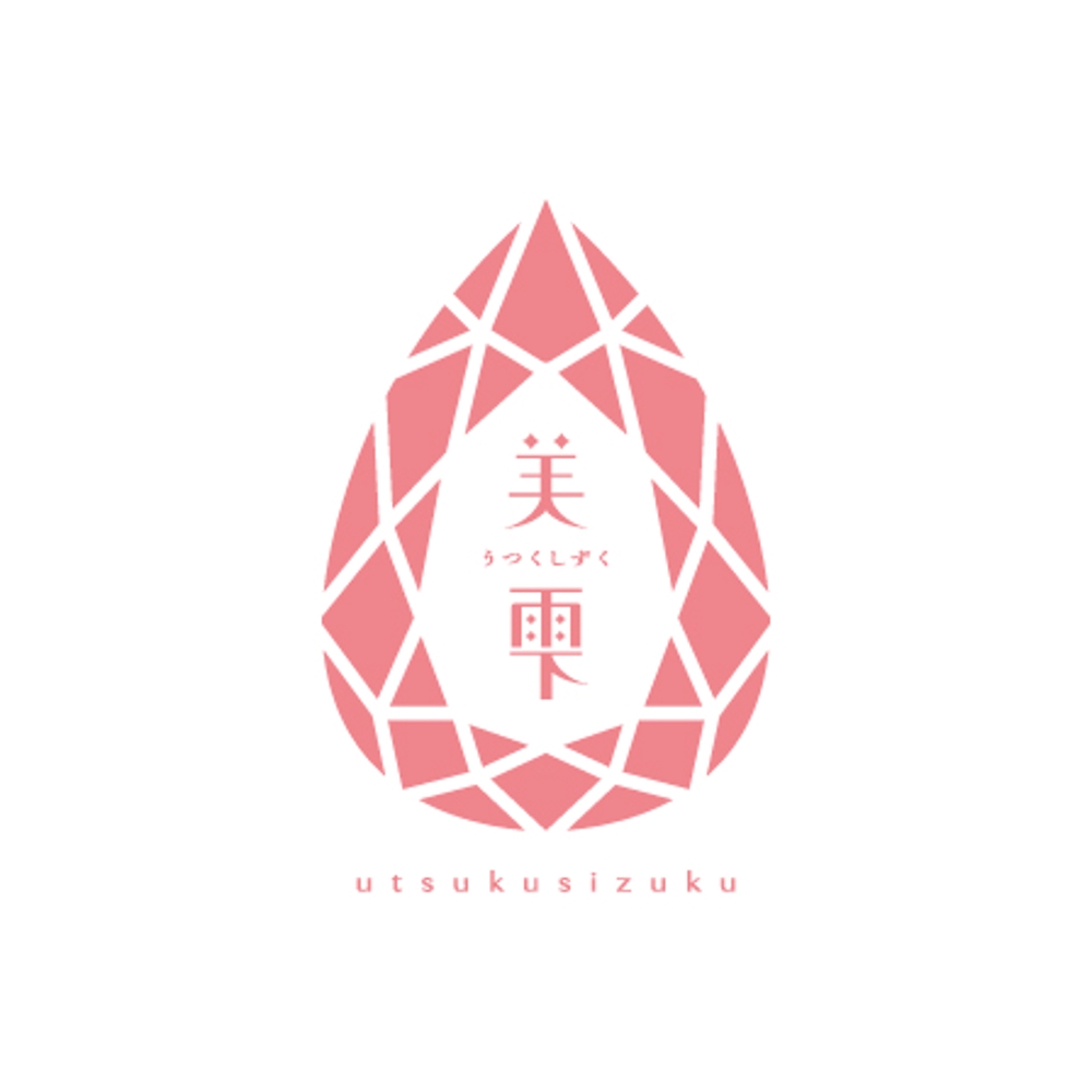 utsukusizuku_logo_a_02.jpg