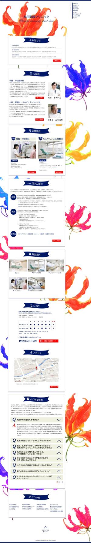 sky333 (sky333)さんの老舗乳腺クリニックのWEBトップページデザイン制作(レスポンシブ対応)への提案