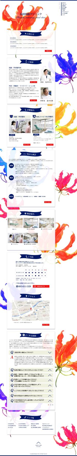 sky333 (sky333)さんの老舗乳腺クリニックのWEBトップページデザイン制作(レスポンシブ対応)への提案