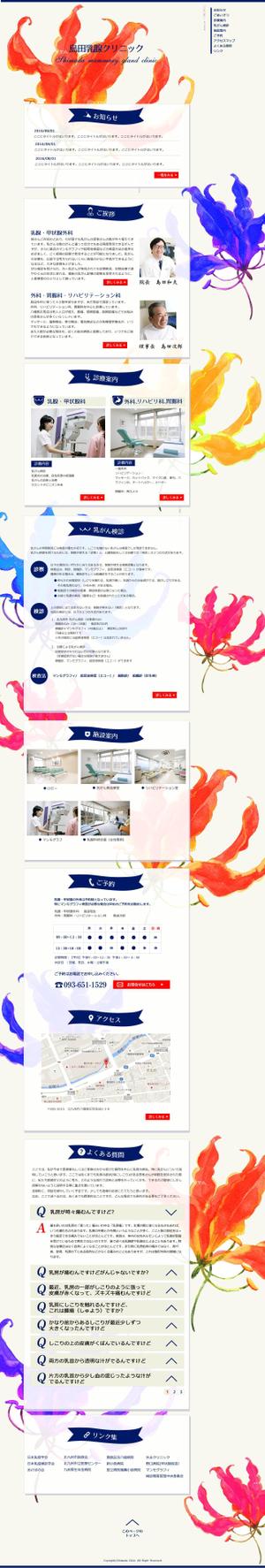 sky333 (sky333)さんの老舗乳腺クリニックのWEBトップページデザイン制作(レスポンシブ対応)への提案