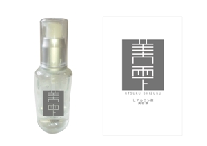 okamoさんのヒアルロン酸美容液『美雫（うつくしずく） 』のラベルデザインへの提案