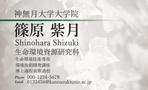 紐途 ()さんの大学院生のためのシンプルかつ知的な名刺への提案