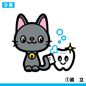 アユカワさん (ayukawa3)さんの尻尾が歯ブラシになっている黒猫　が歯を磨いてくれているイメージ（グレー系の猫でも可）への提案