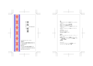 tsuiko (tsuiko)さんの沖縄イベントプロデュース「キャンディータフト」の名刺デザインへの提案