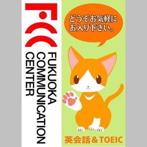 さんの英会話学校の入口ドアに貼る「案内プレート」の作成への提案