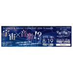 Manabu Sakurai (manavous)さんの【至急】コンサートのチケットデザイン×2件への提案