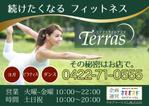 ケビン・プリンス (mmx-innovations)さんのフィットネスクラブ「Terras」の看板への提案