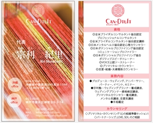 yama (ocr7041r38)さんの沖縄イベントプロデュース「キャンディータフト」の名刺デザインへの提案