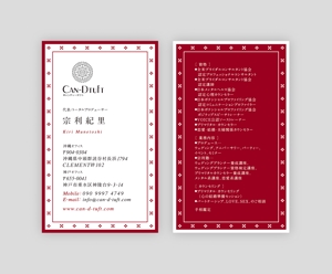 POCKE (taro_suzu)さんの沖縄イベントプロデュース「キャンディータフト」の名刺デザインへの提案