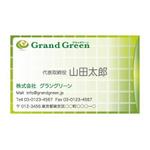 Yoshi (Yoshiyuki)さんの「株式会社Grand Green」の世界に羽ばたく事が出来るような名刺のデザインをお願いします。への提案