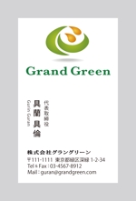 King_Gee！ (King_Gee_)さんの「株式会社Grand Green」の世界に羽ばたく事が出来るような名刺のデザインをお願いします。への提案