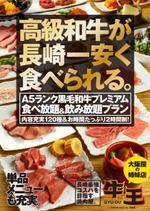 iG_works（井口） (iG_works)さんの焼肉店『牛王by大阪屋』のリニューアルオープンに伴う店外ポスターデザインへの提案