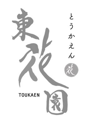 design.c.ka (kojuakiyama)さんの花屋のロゴ作成への提案
