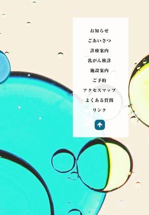 curry-man ()さんの老舗乳腺クリニックのWEBトップページデザイン制作(レスポンシブ対応)への提案