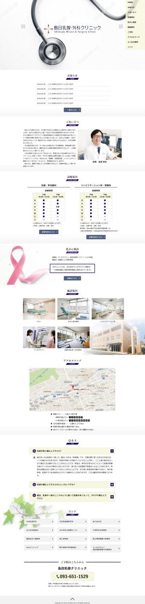 lnc1502さんの老舗乳腺クリニックのWEBトップページデザイン制作(レスポンシブ対応)への提案