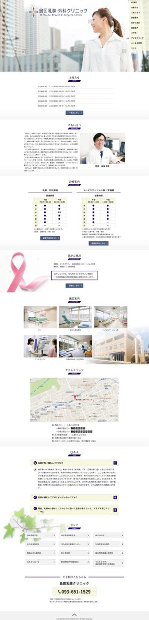 lnc1502さんの老舗乳腺クリニックのWEBトップページデザイン制作(レスポンシブ対応)への提案