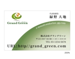 uni-sk310さんの「株式会社Grand Green」の世界に羽ばたく事が出来るような名刺のデザインをお願いします。への提案