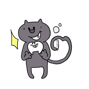 うめ子 (umeko-m)さんの尻尾が歯ブラシになっている黒猫　が歯を磨いてくれているイメージ（グレー系の猫でも可）への提案
